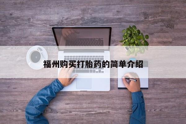 私人打胎药微信能查到吗动态 第93页